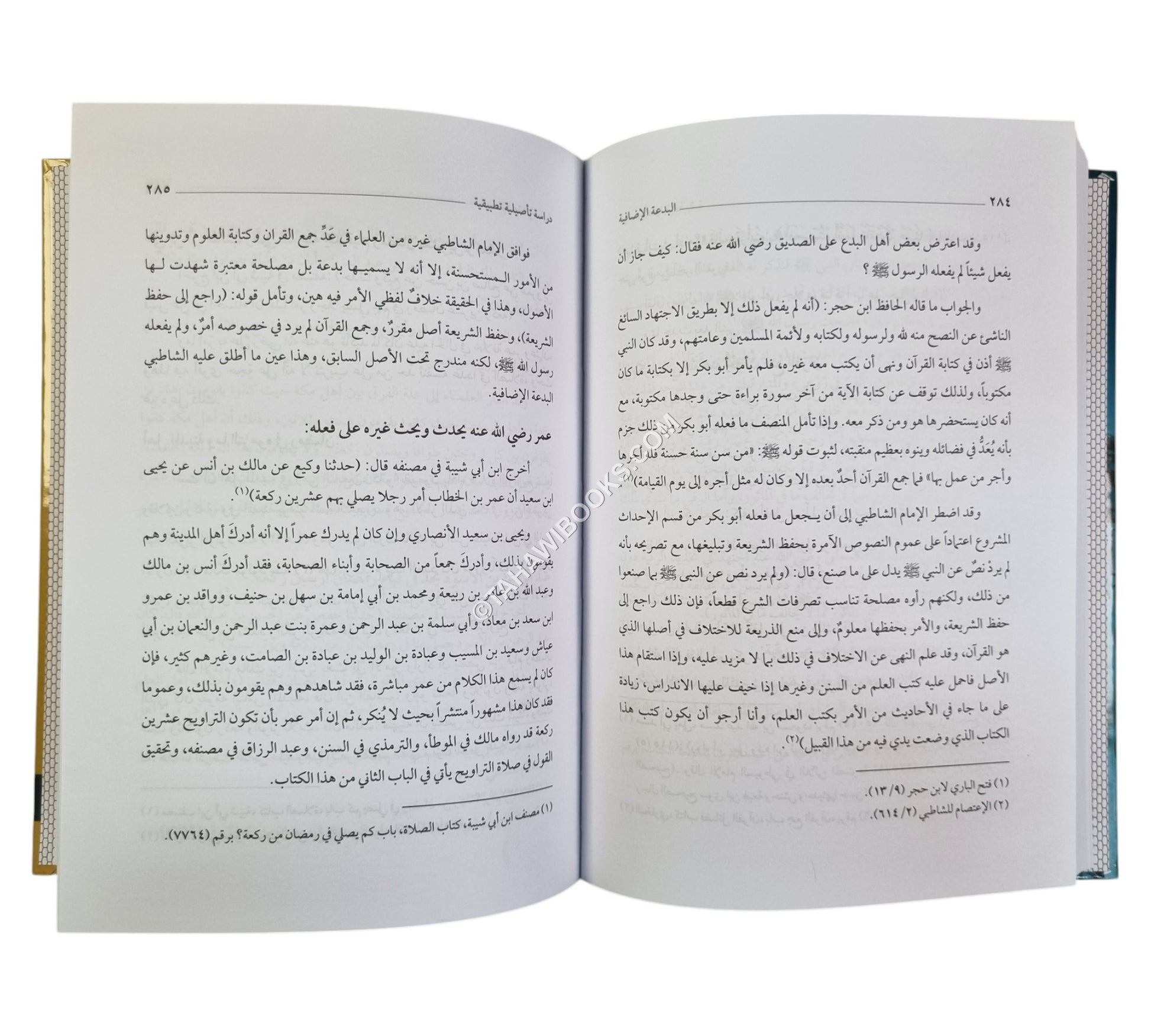 البدعة الإضافية دراسة تأصيلية تطبيقية ط5