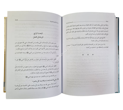 البدعة الإضافية دراسة تأصيلية تطبيقية ط5