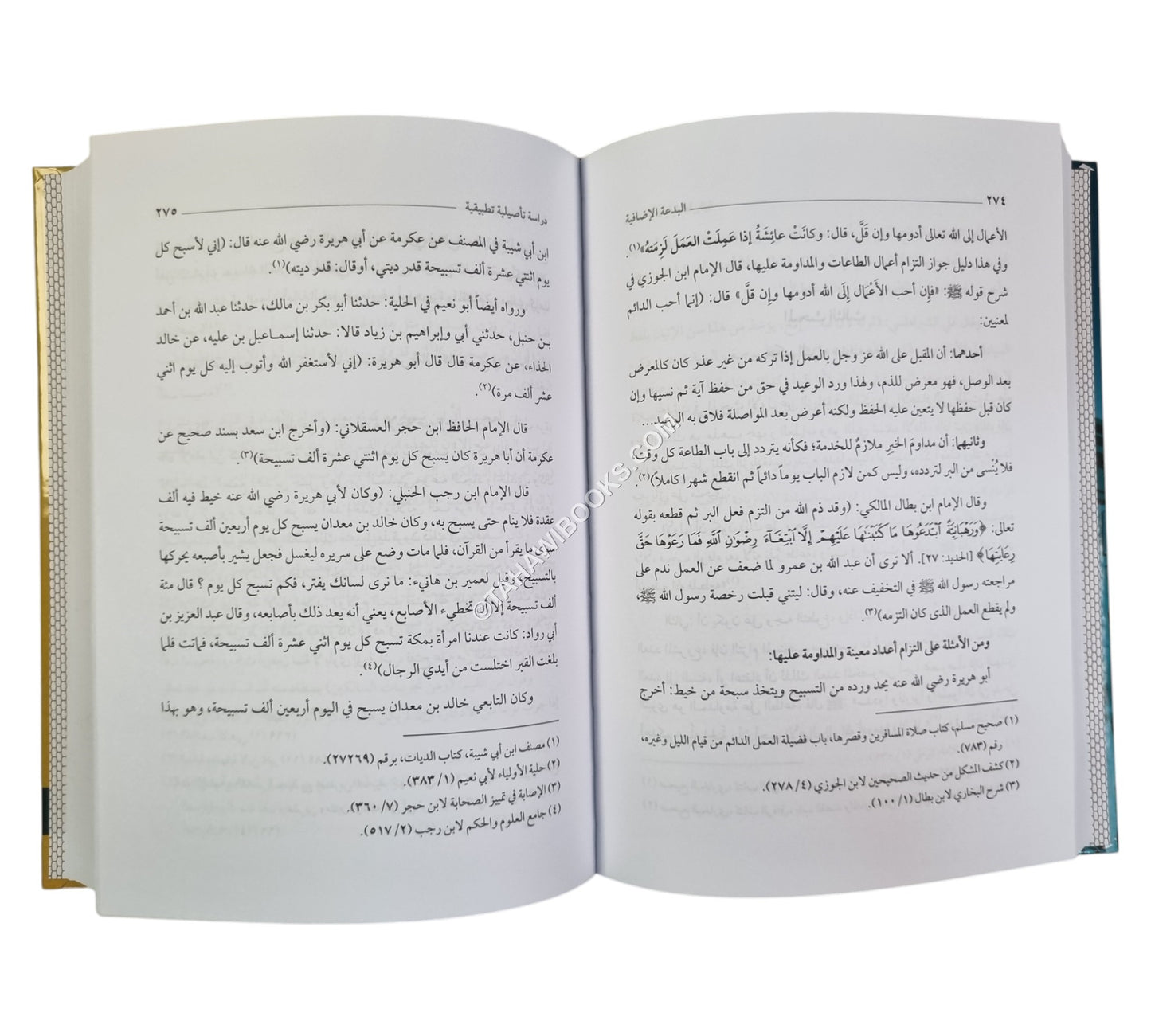 البدعة الإضافية دراسة تأصيلية تطبيقية ط5