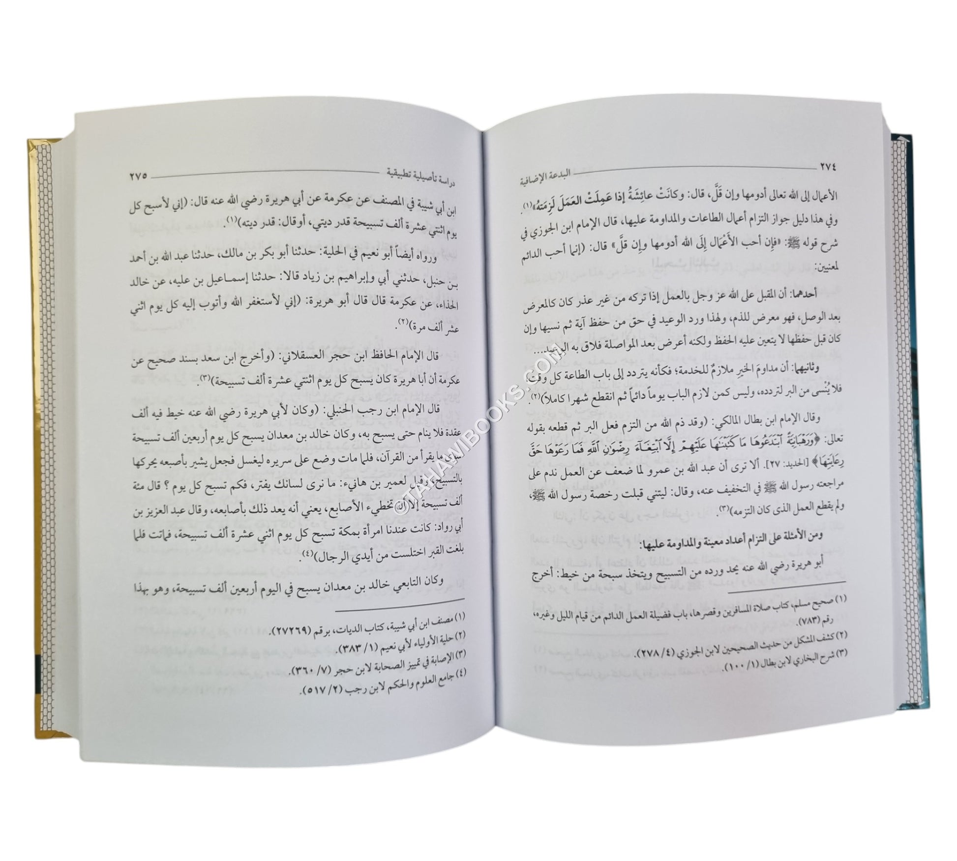 البدعة الإضافية دراسة تأصيلية تطبيقية ط5