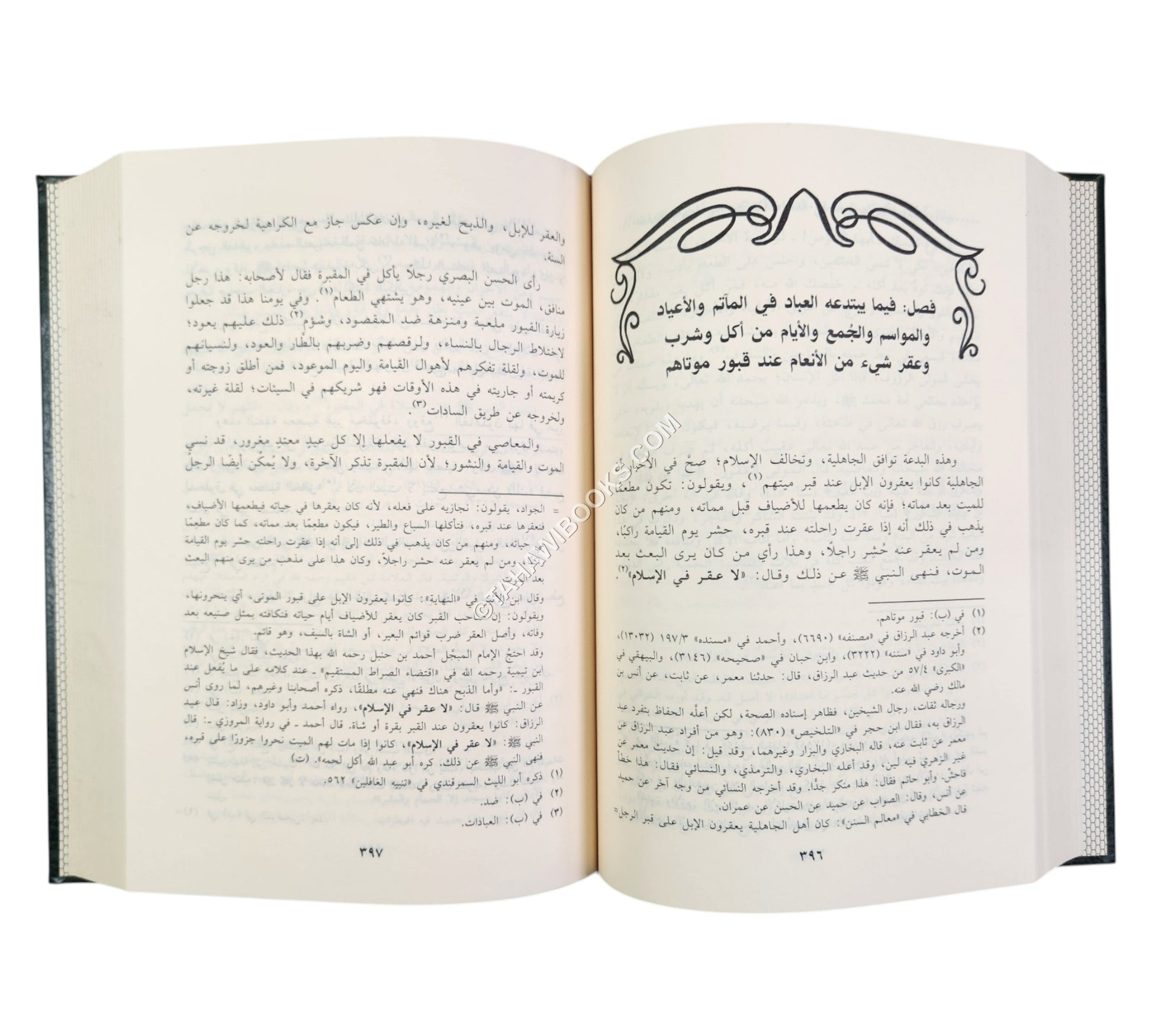 اللمع في الحوادث والبدع