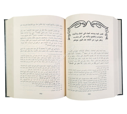 اللمع في الحوادث والبدع