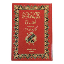 الحماسة للبحتري-صادر