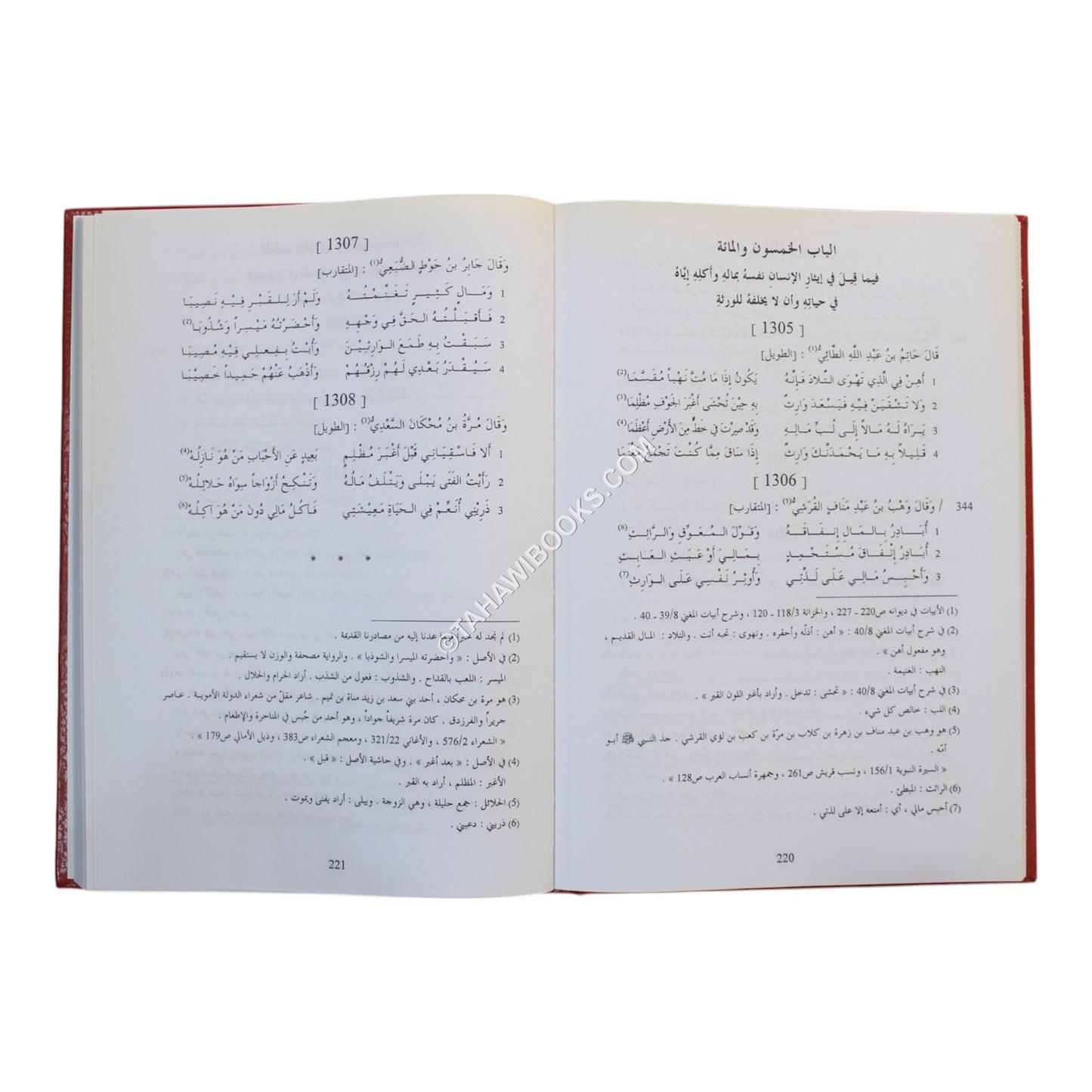 الحماسة للبحتري-صادر
