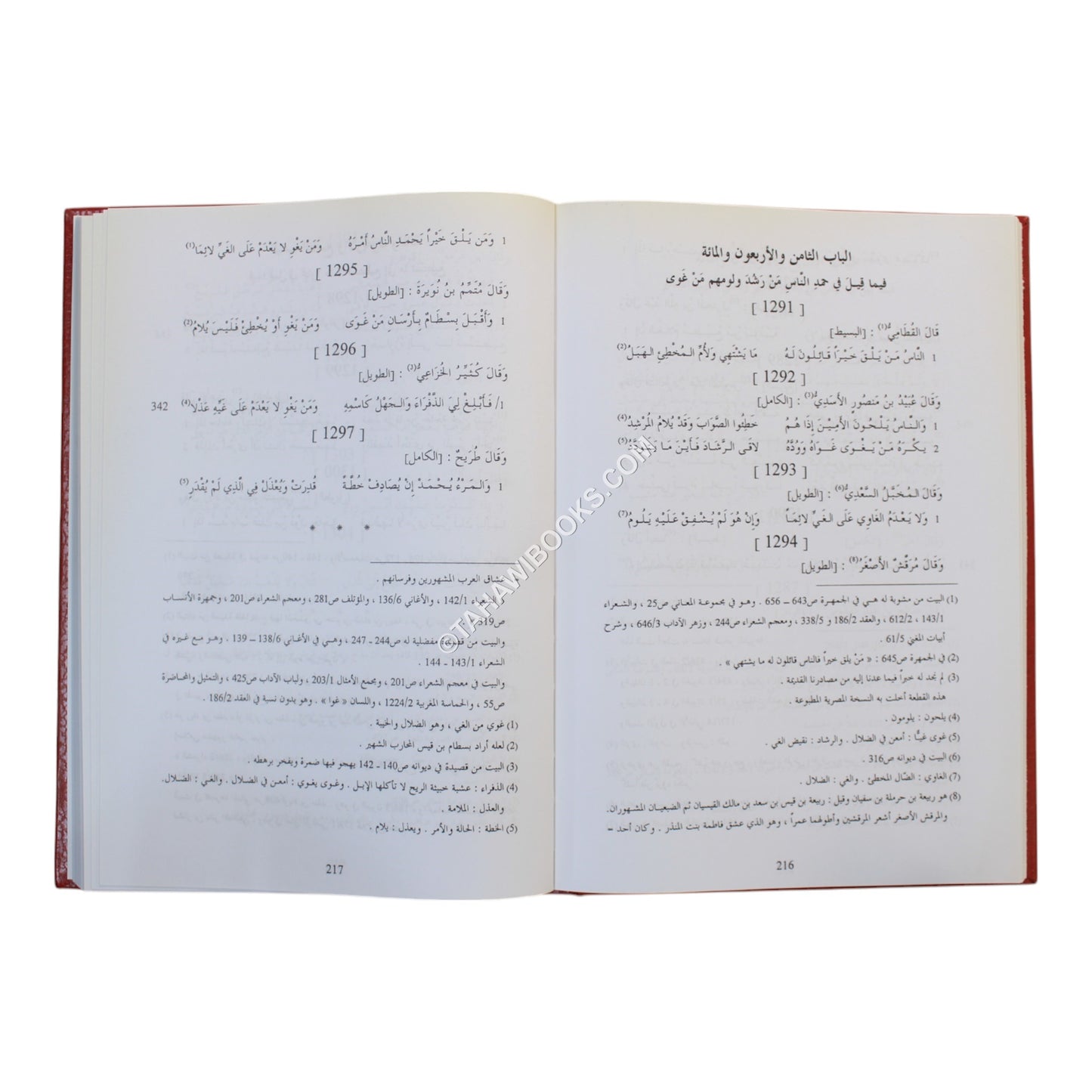 الحماسة للبحتري-صادر