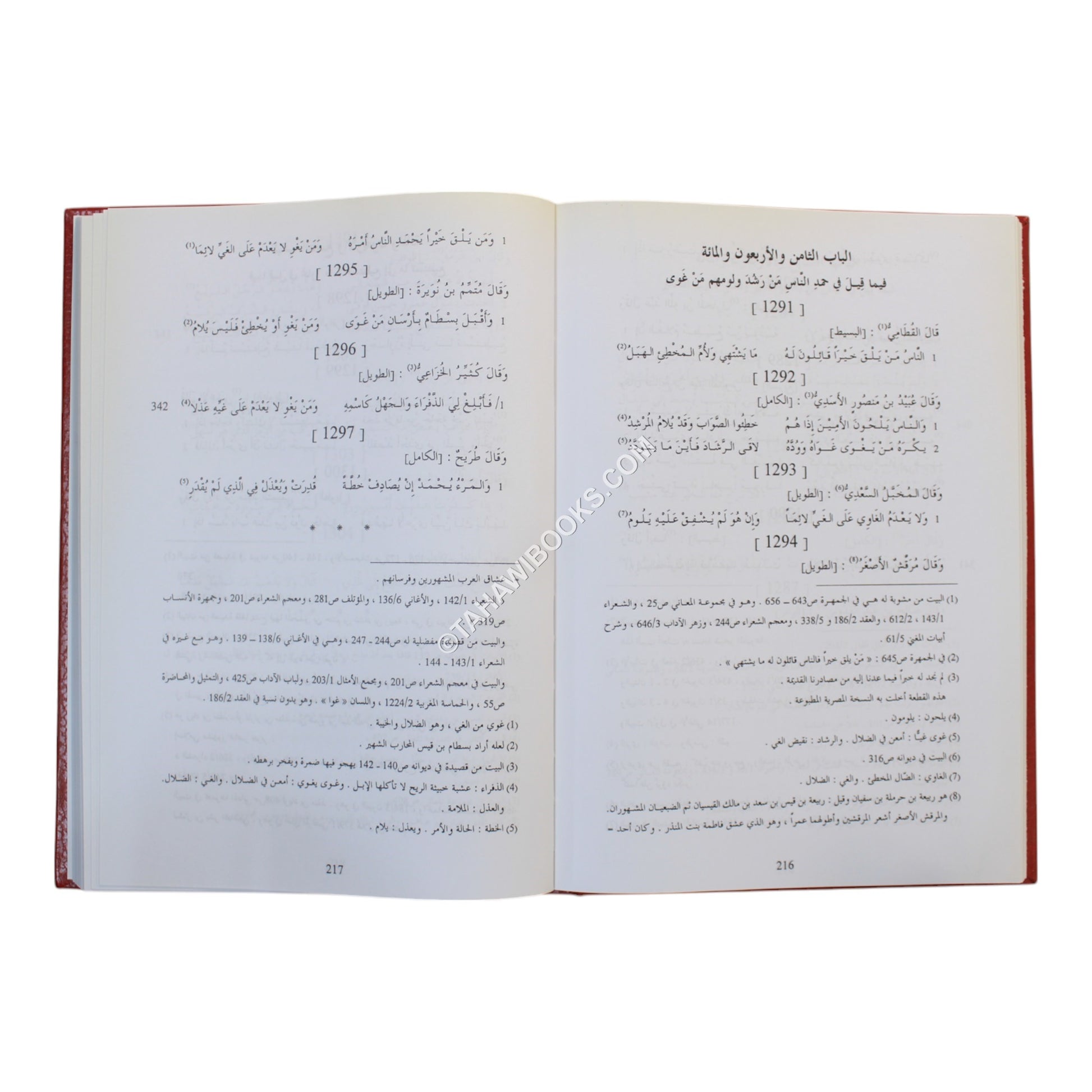 الحماسة للبحتري-صادر