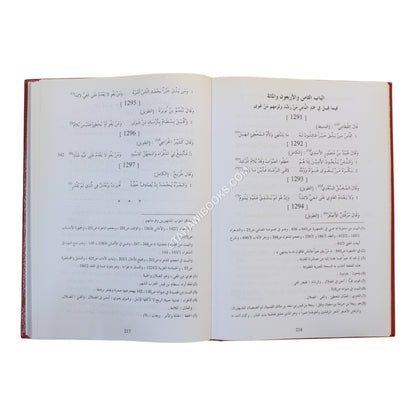 الحماسة للبحتري-صادر