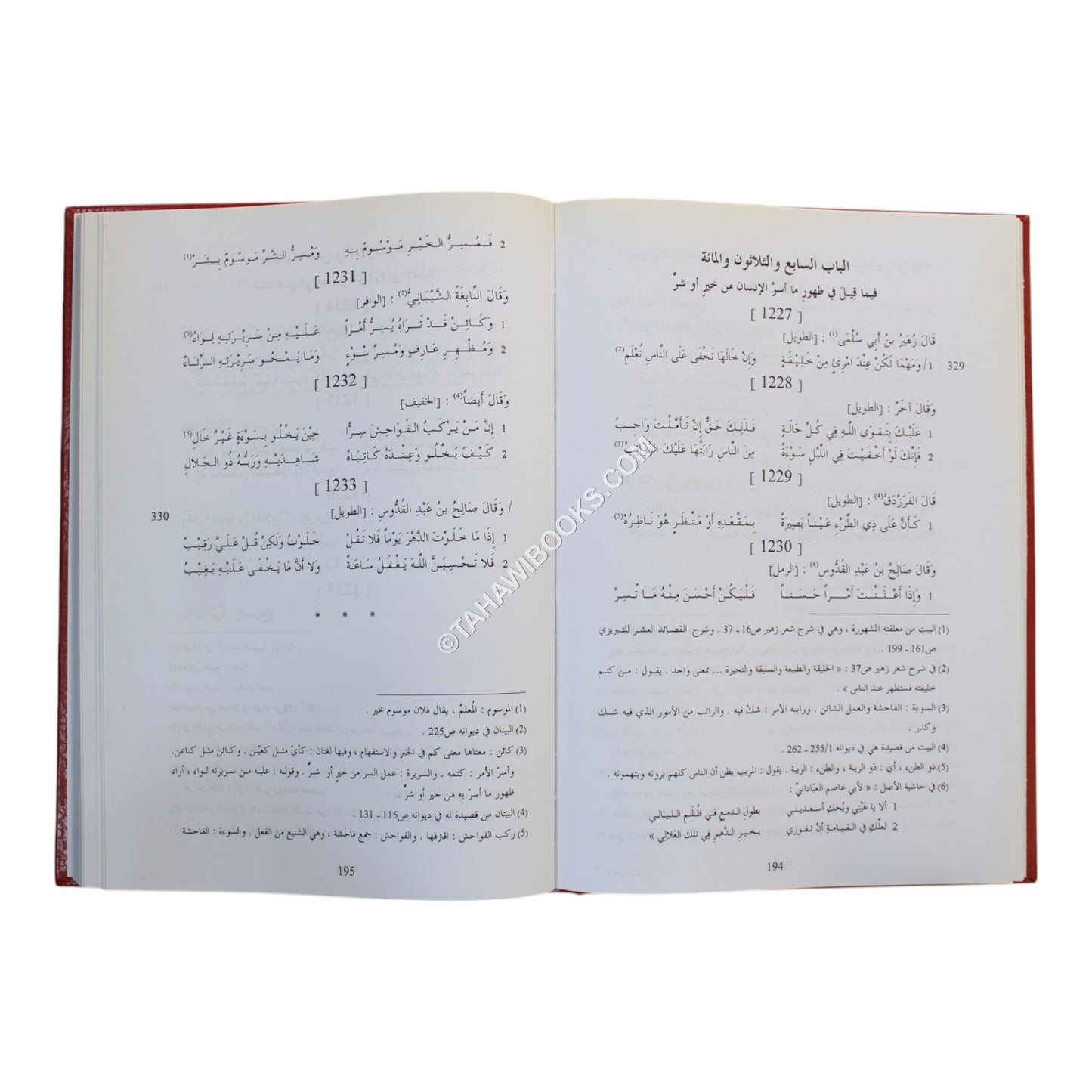 الحماسة للبحتري-صادر