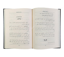 دروس البلاغة-ابن حزم