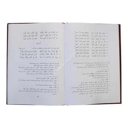 ديوان كعب بن مالك الأنصاري-صادر