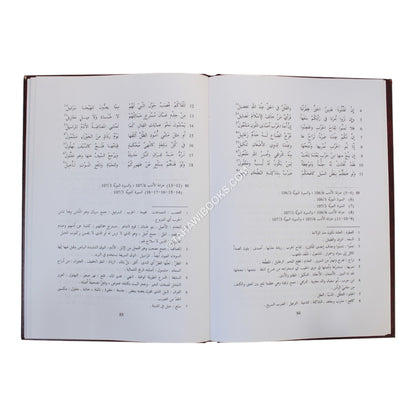 ديوان كعب بن مالك الأنصاري-صادر