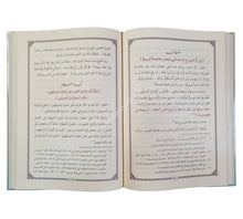 التنوير في إسقاط التدبير