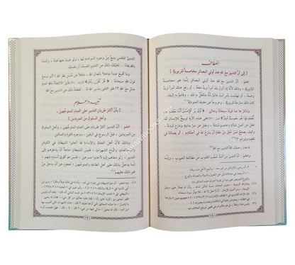 التنوير في إسقاط التدبير