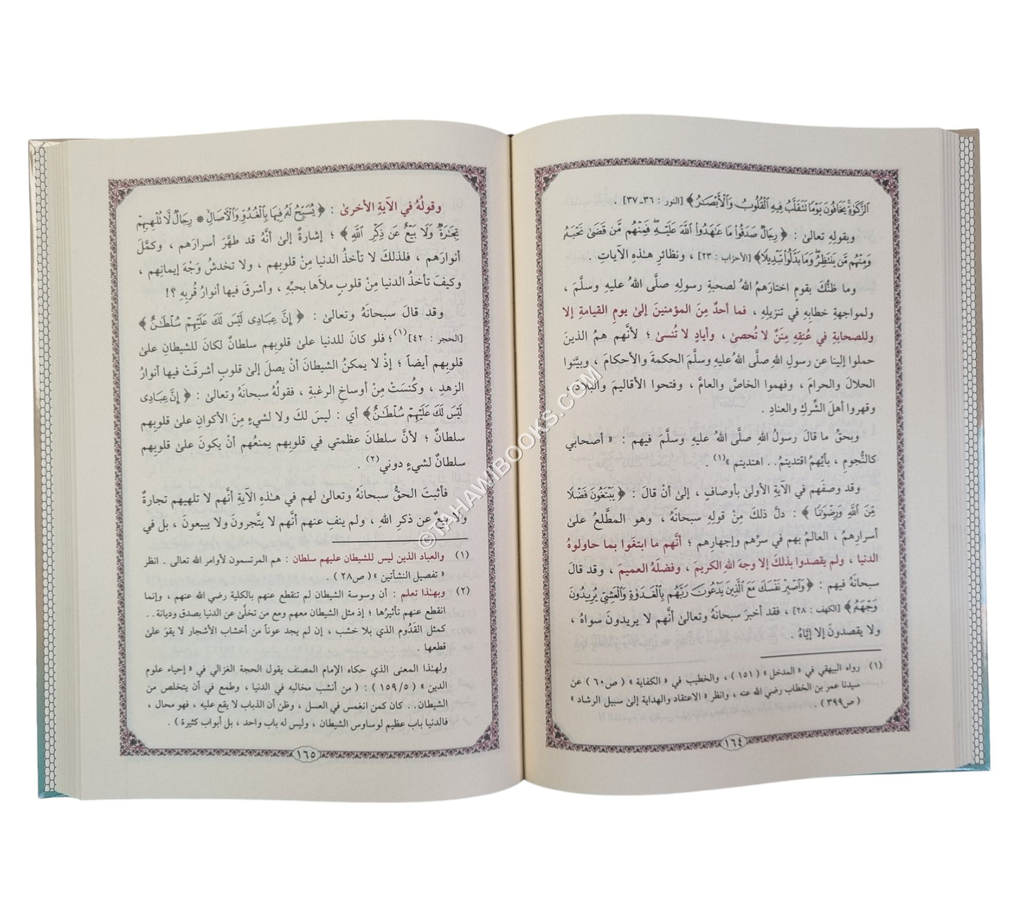 التنوير في إسقاط التدبير