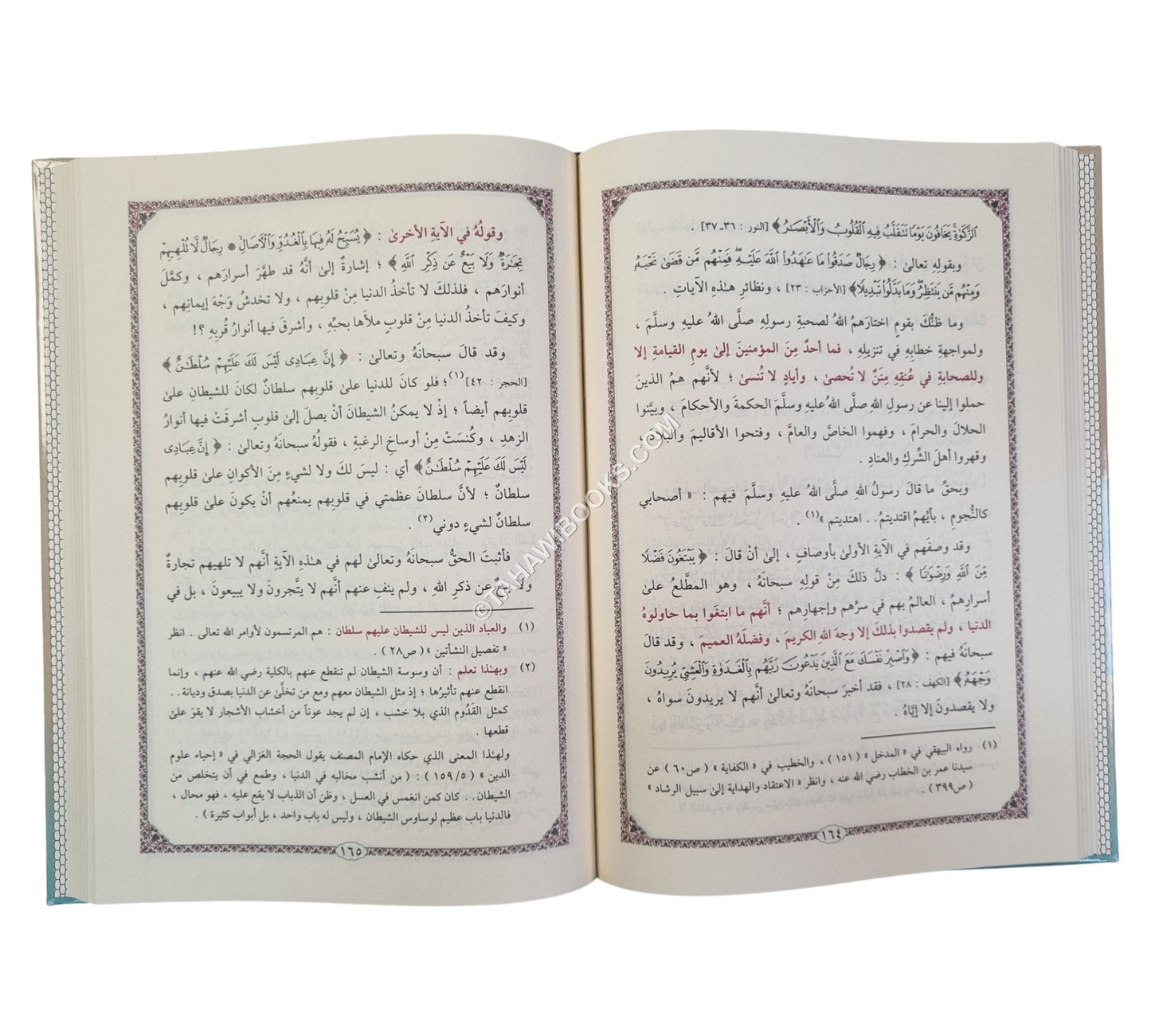 التنوير في إسقاط التدبير