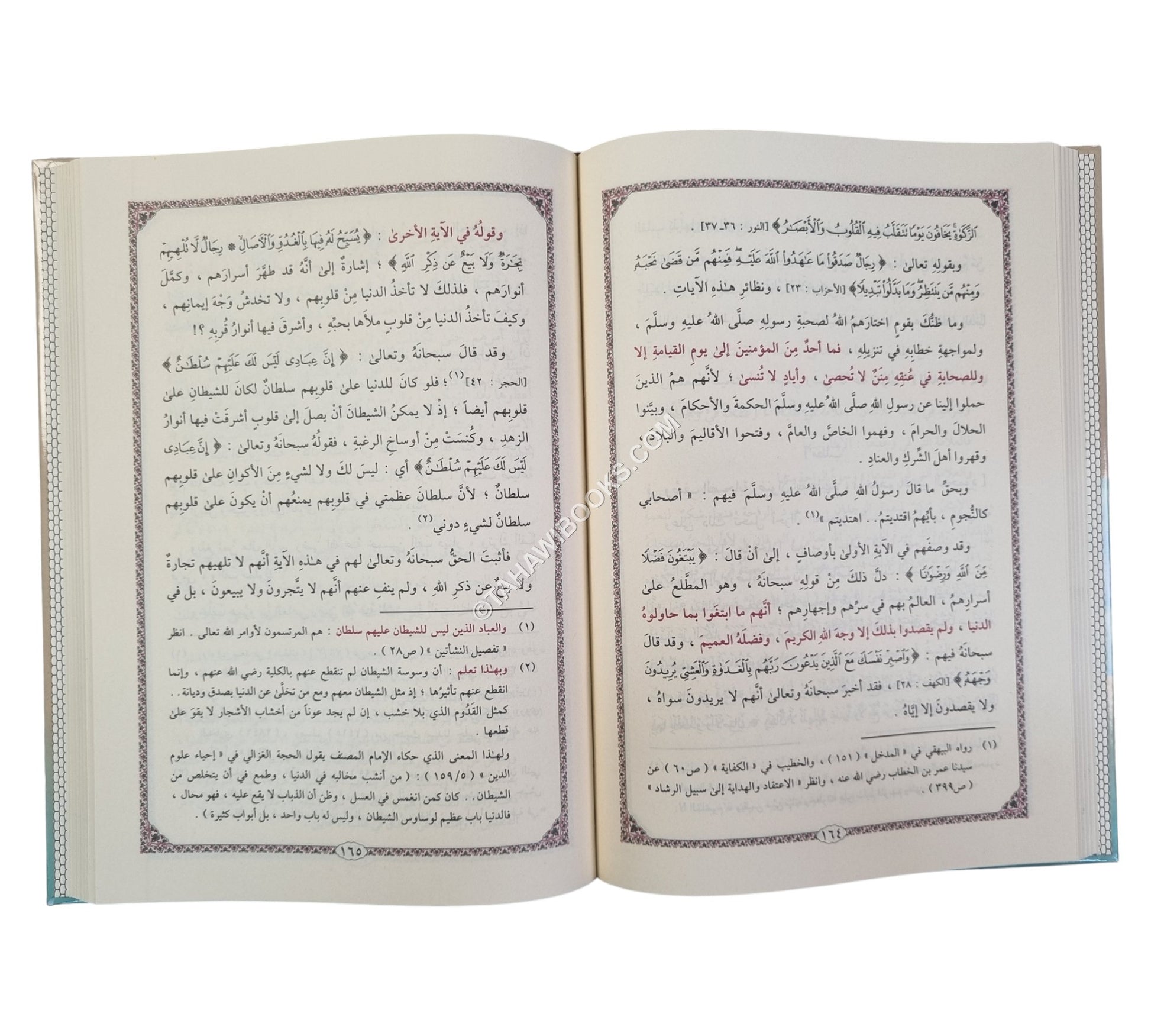 التنوير في إسقاط التدبير