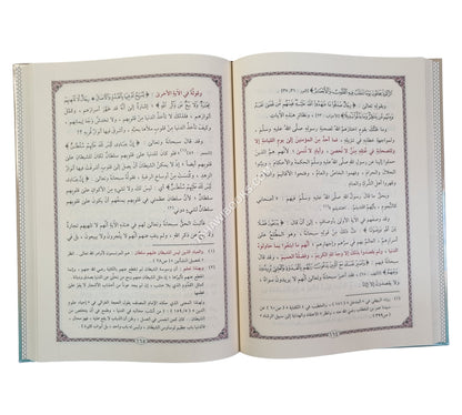 التنوير في إسقاط التدبير