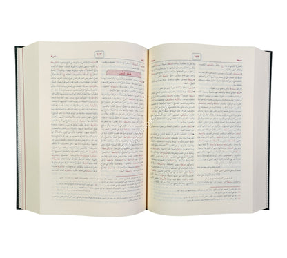 القاموس المحيط-الرسالة ناشرون