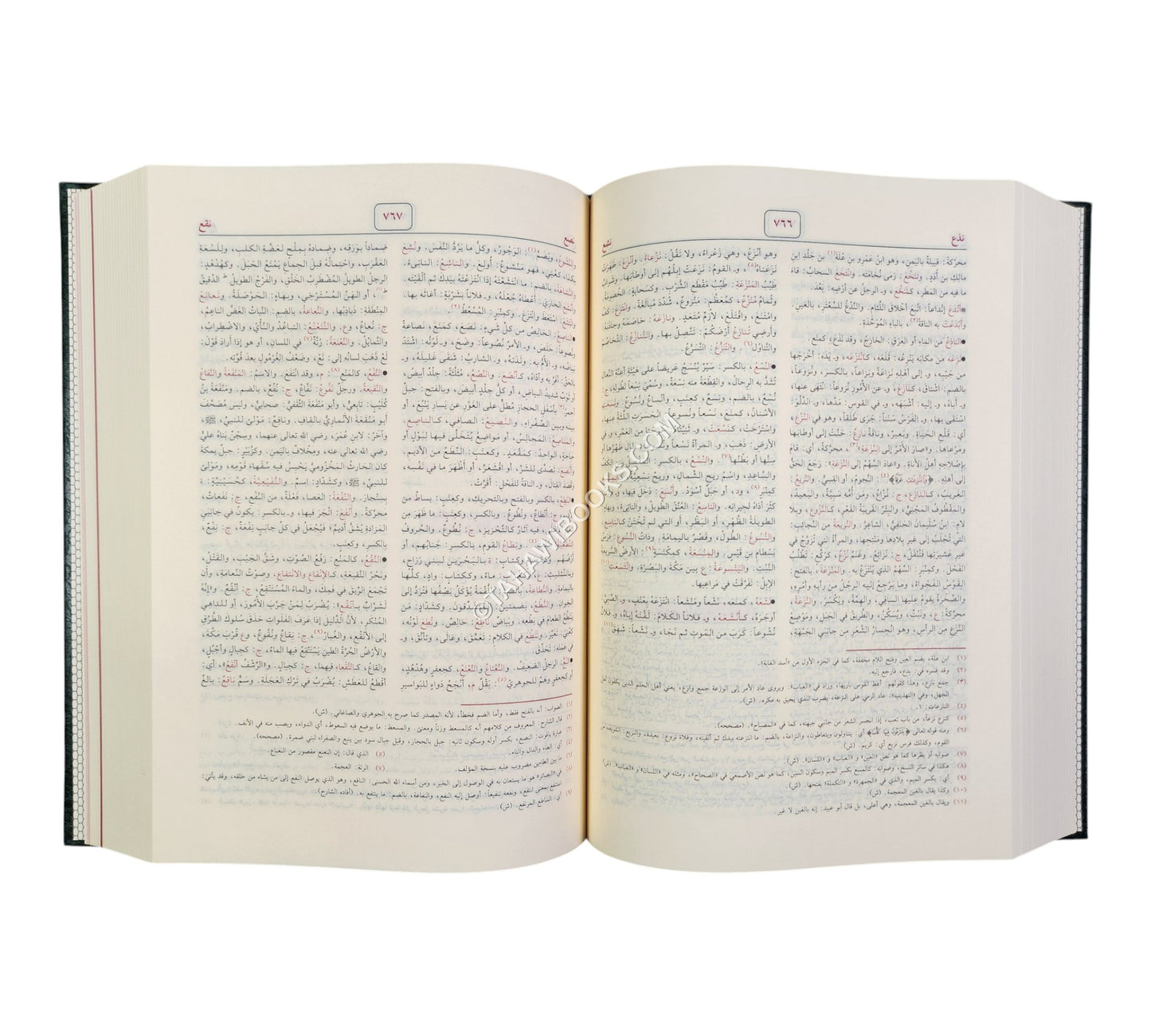 القاموس المحيط-الرسالة ناشرون
