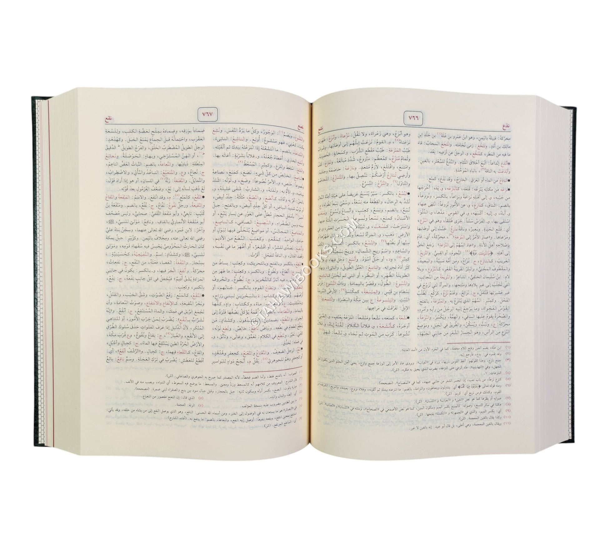 القاموس المحيط-الرسالة ناشرون