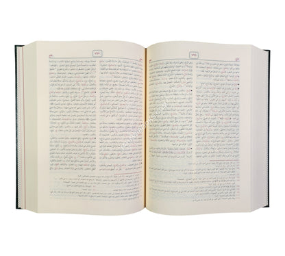 القاموس المحيط-الرسالة ناشرون