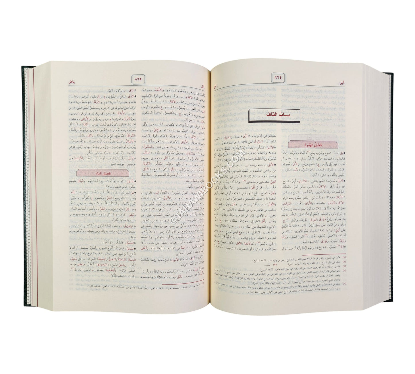 القاموس المحيط-الرسالة ناشرون