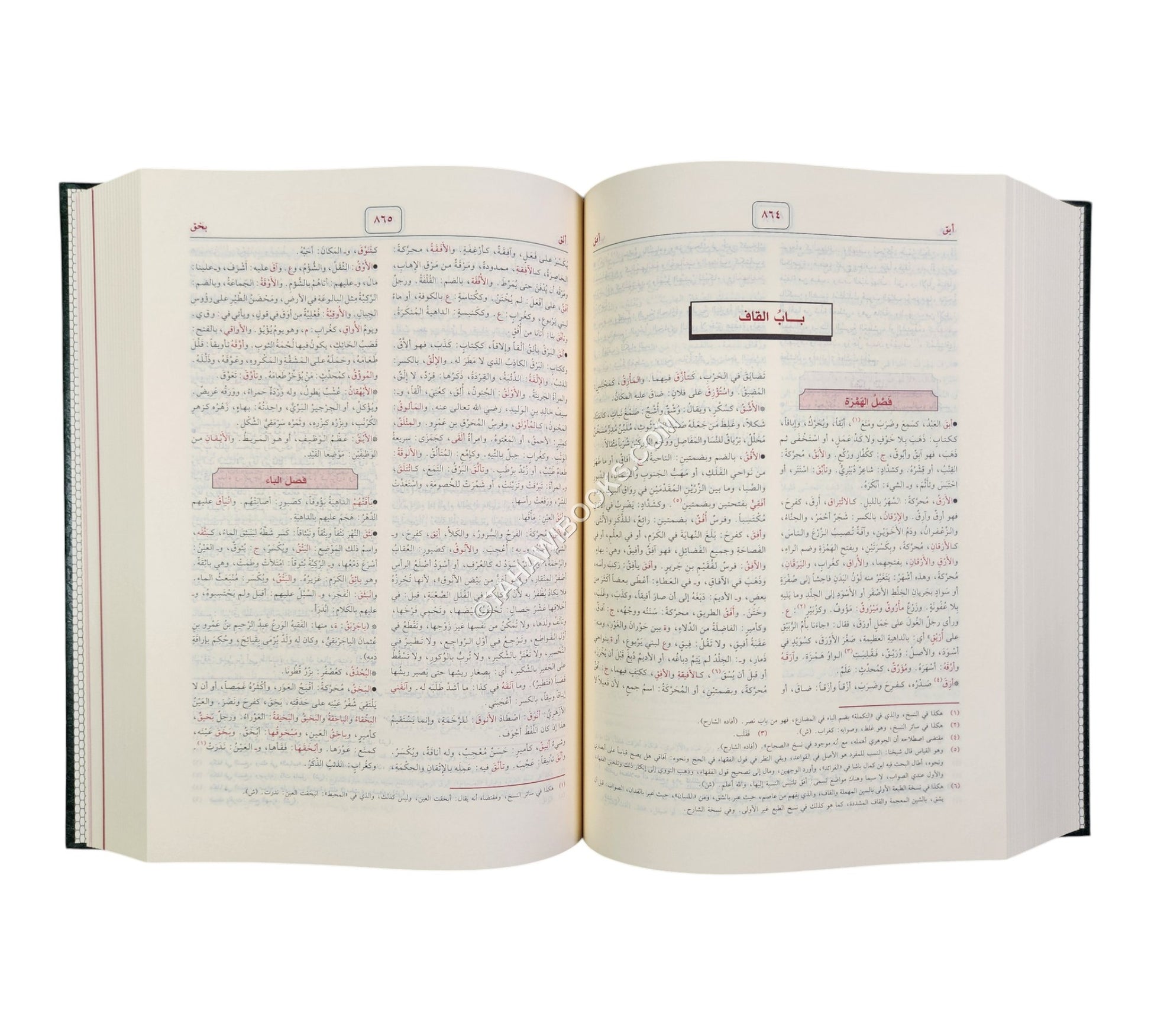 القاموس المحيط-الرسالة ناشرون