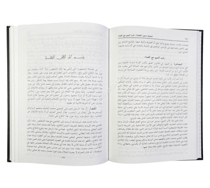 دستور العلماء:جامع العلوم في اصطلاحات الفنون