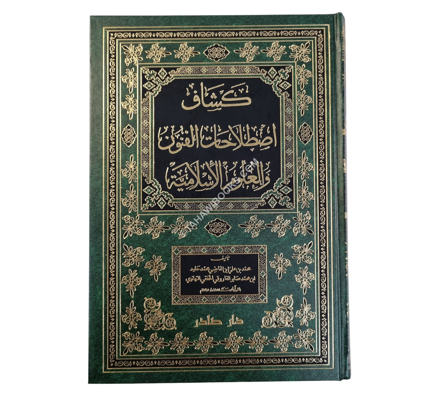 كشاف اصطلاحات الفنون والعلوم