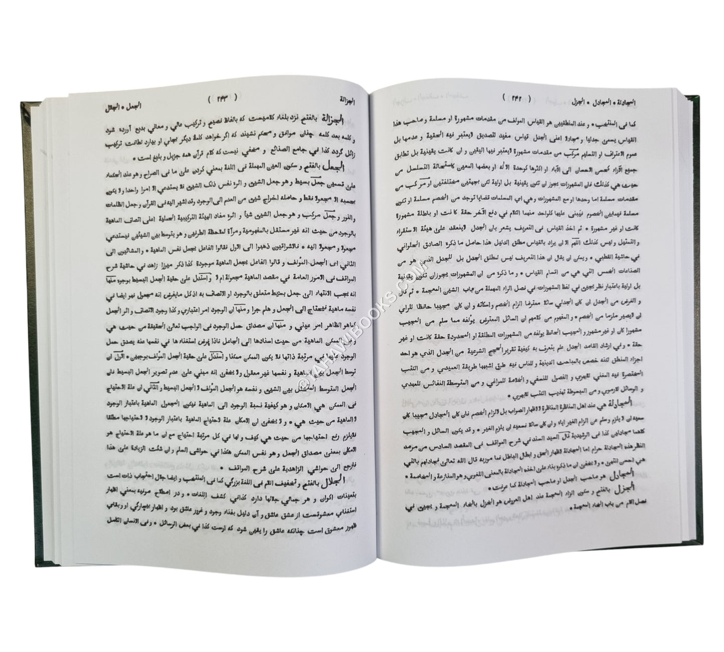 كشاف اصطلاحات الفنون والعلوم