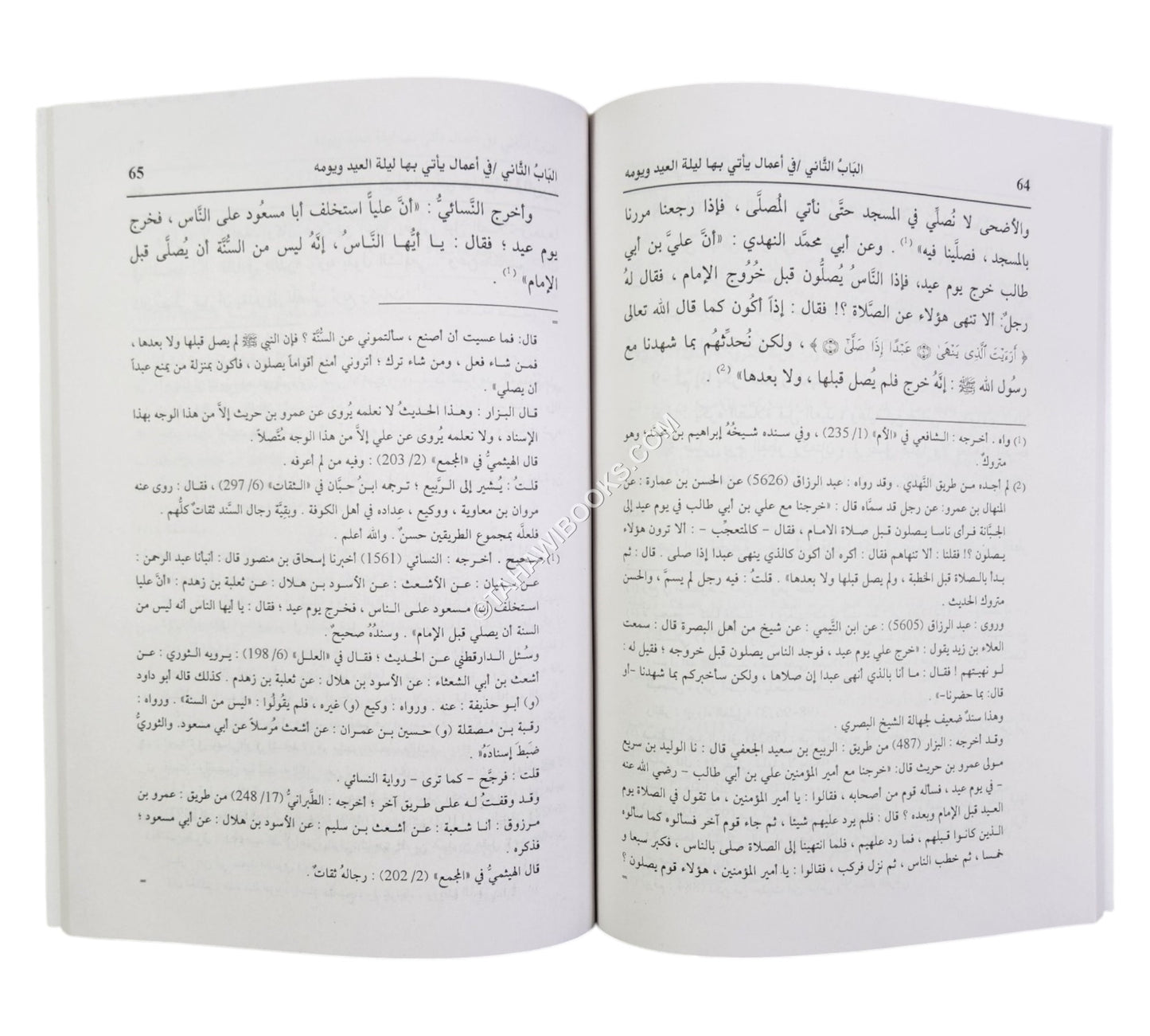 الطالع السعيد في فضائل العيد