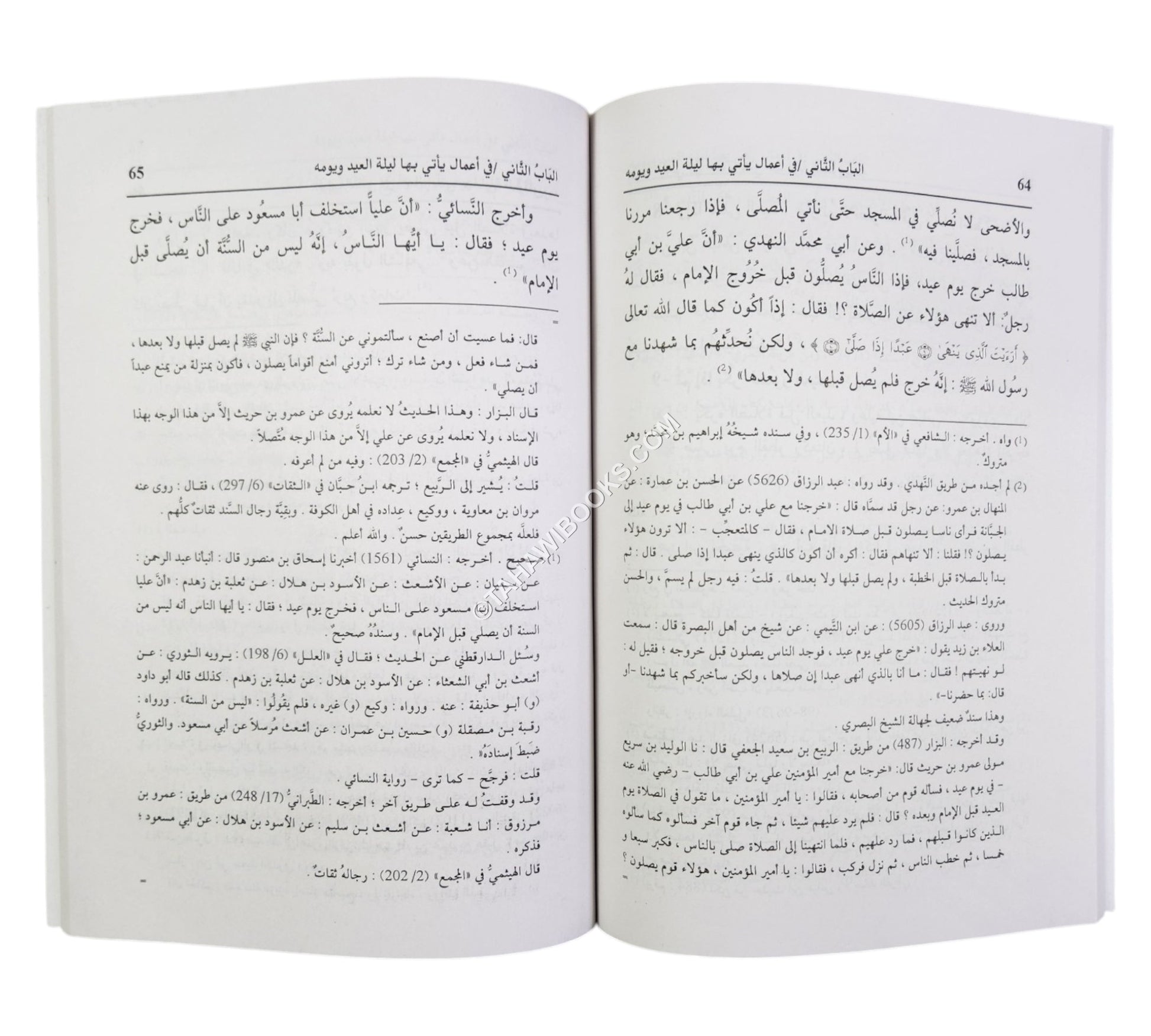 الطالع السعيد في فضائل العيد