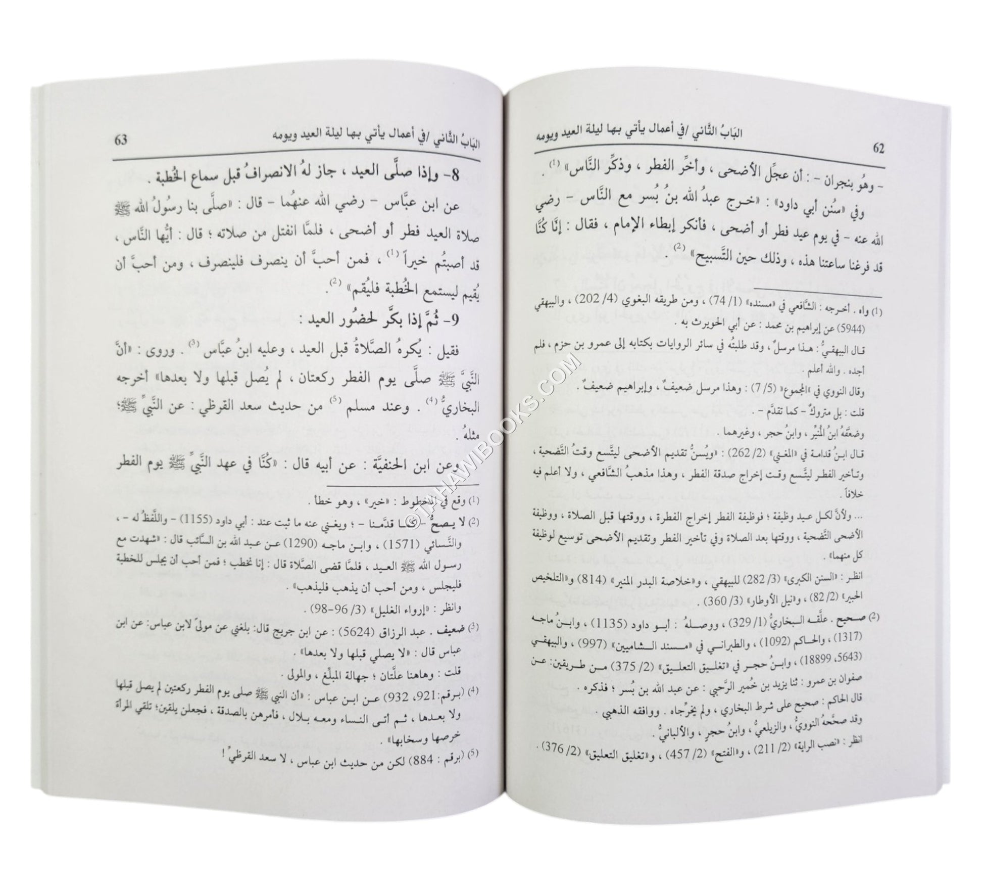 الطالع السعيد في فضائل العيد