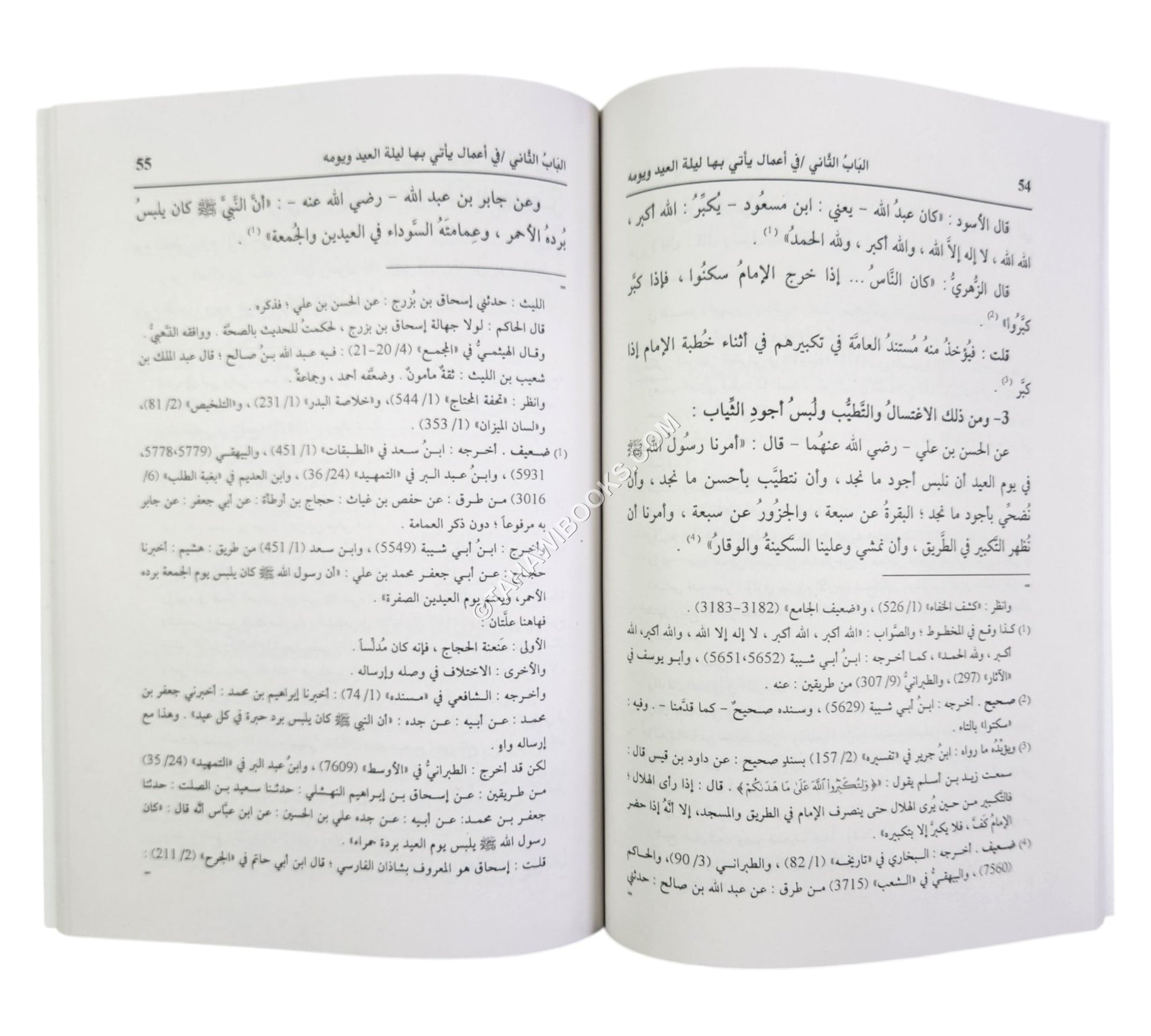 الطالع السعيد في فضائل العيد