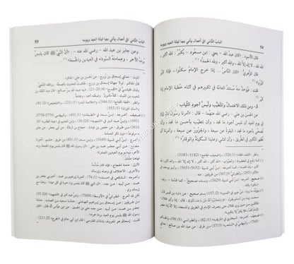 الطالع السعيد في فضائل العيد