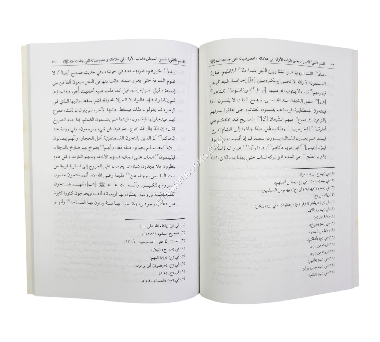 القول المختصر في علامات المهدي المنتظر