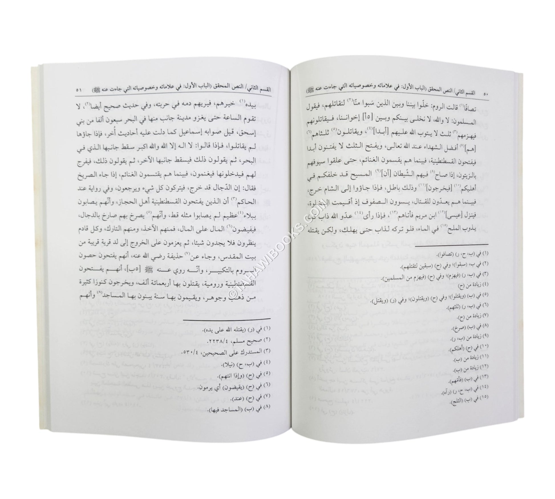 القول المختصر في علامات المهدي المنتظر