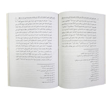 القول المختصر في علامات المهدي المنتظر