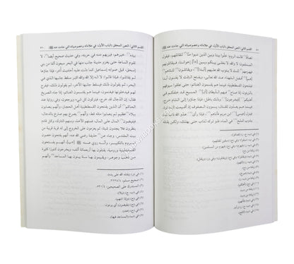 القول المختصر في علامات المهدي المنتظر