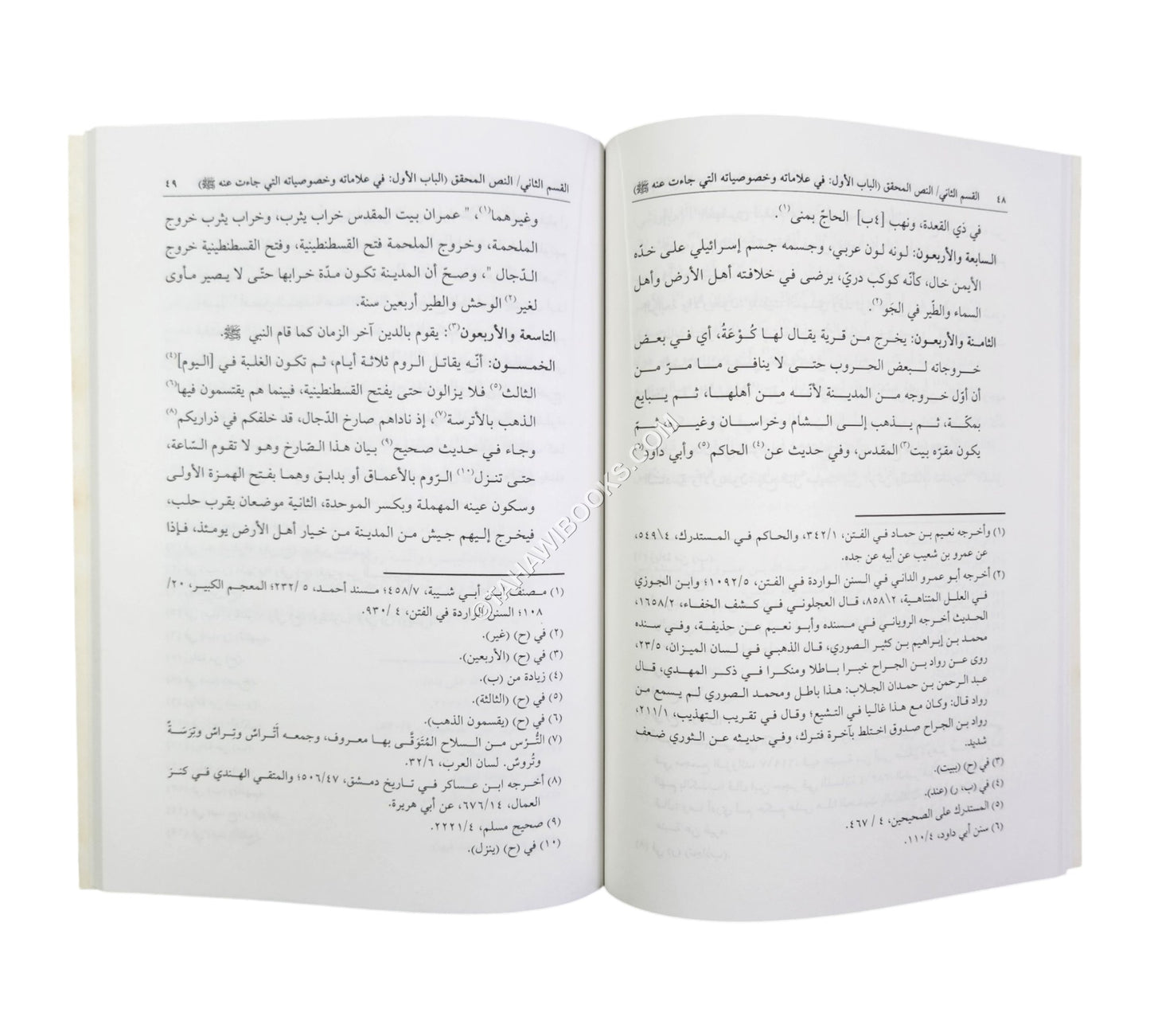 القول المختصر في علامات المهدي المنتظر