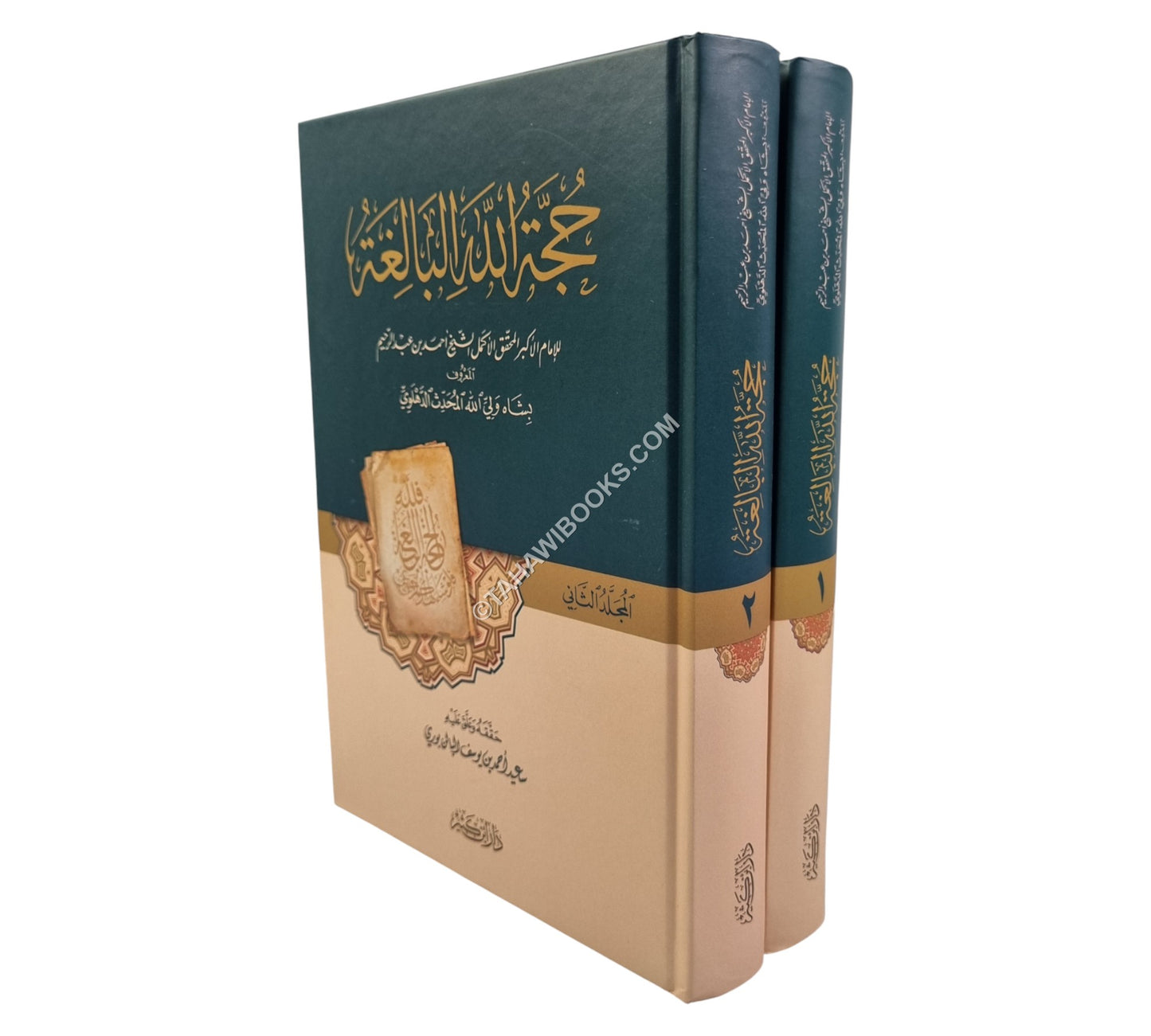 حجة الله البالغة-ابن كثير