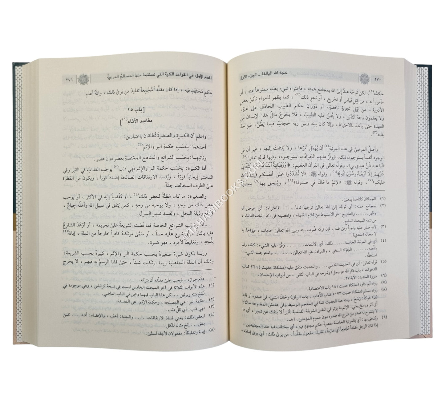 حجة الله البالغة-ابن كثير