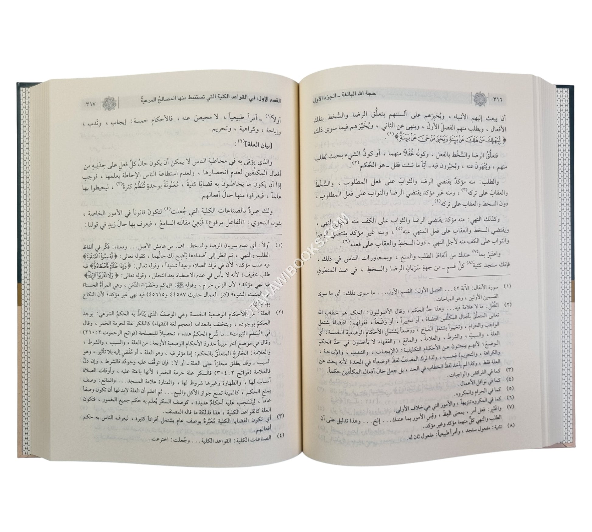 حجة الله البالغة-ابن كثير