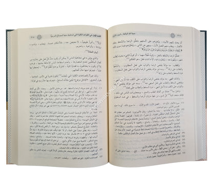 حجة الله البالغة-ابن كثير