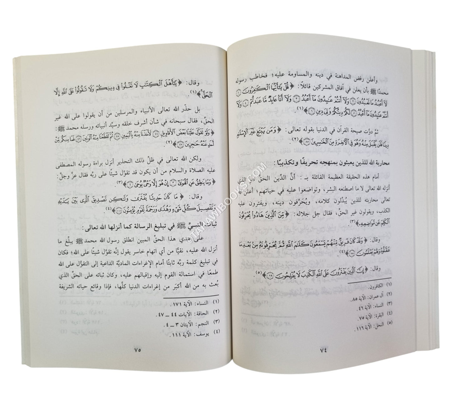خصائص تبليغ الدعوة إلى الله