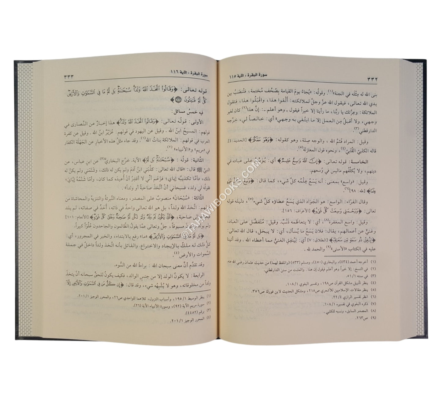 الجامع لأحكام القرآن: تفسير القرطبي-الرسالة