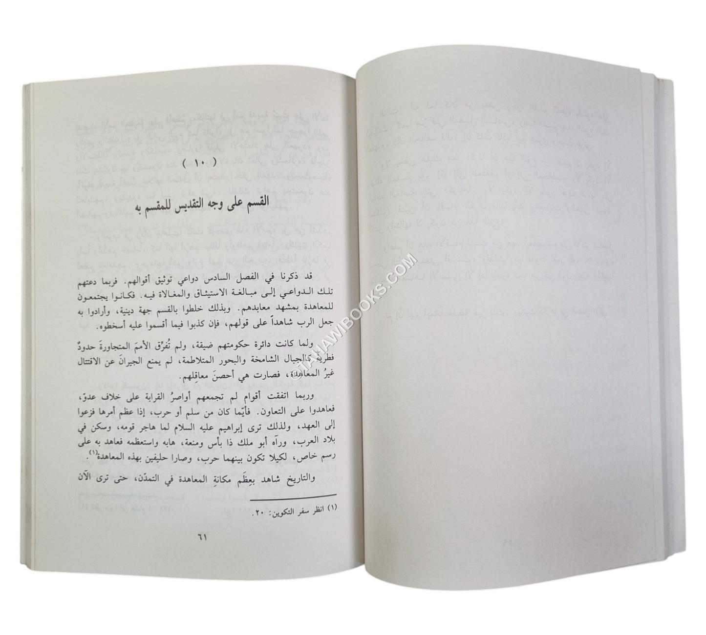 إمعان في أقسام القرآن