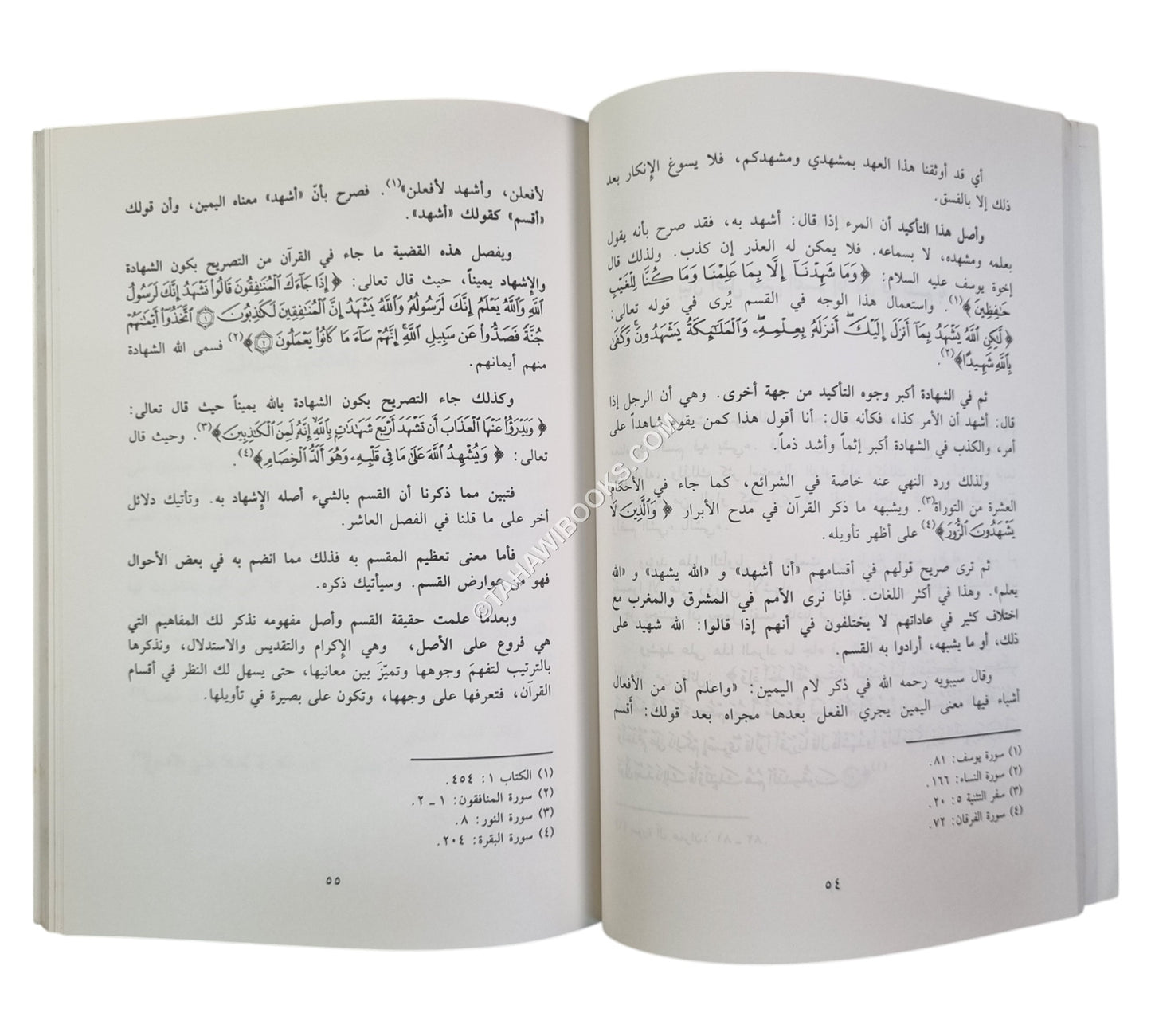 إمعان في أقسام القرآن