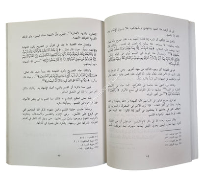 إمعان في أقسام القرآن