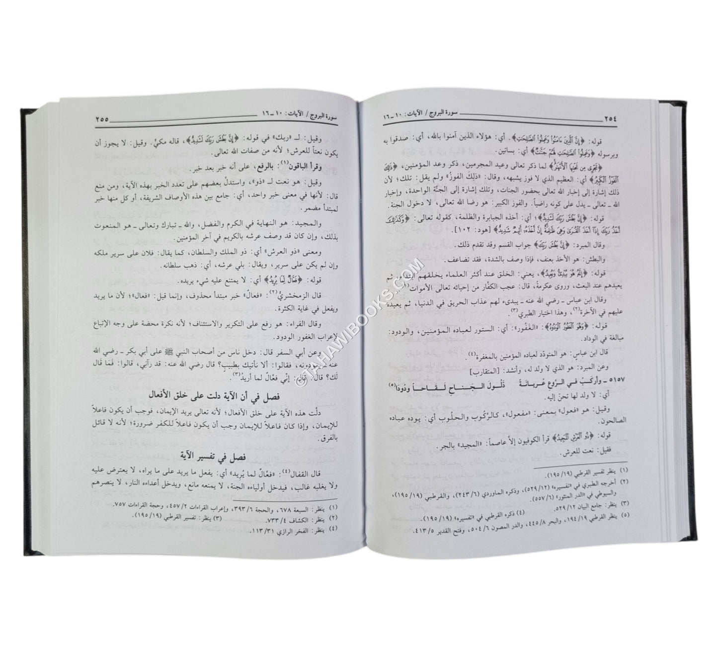 اللباب في علوم الكتاب:تفسير ابن
